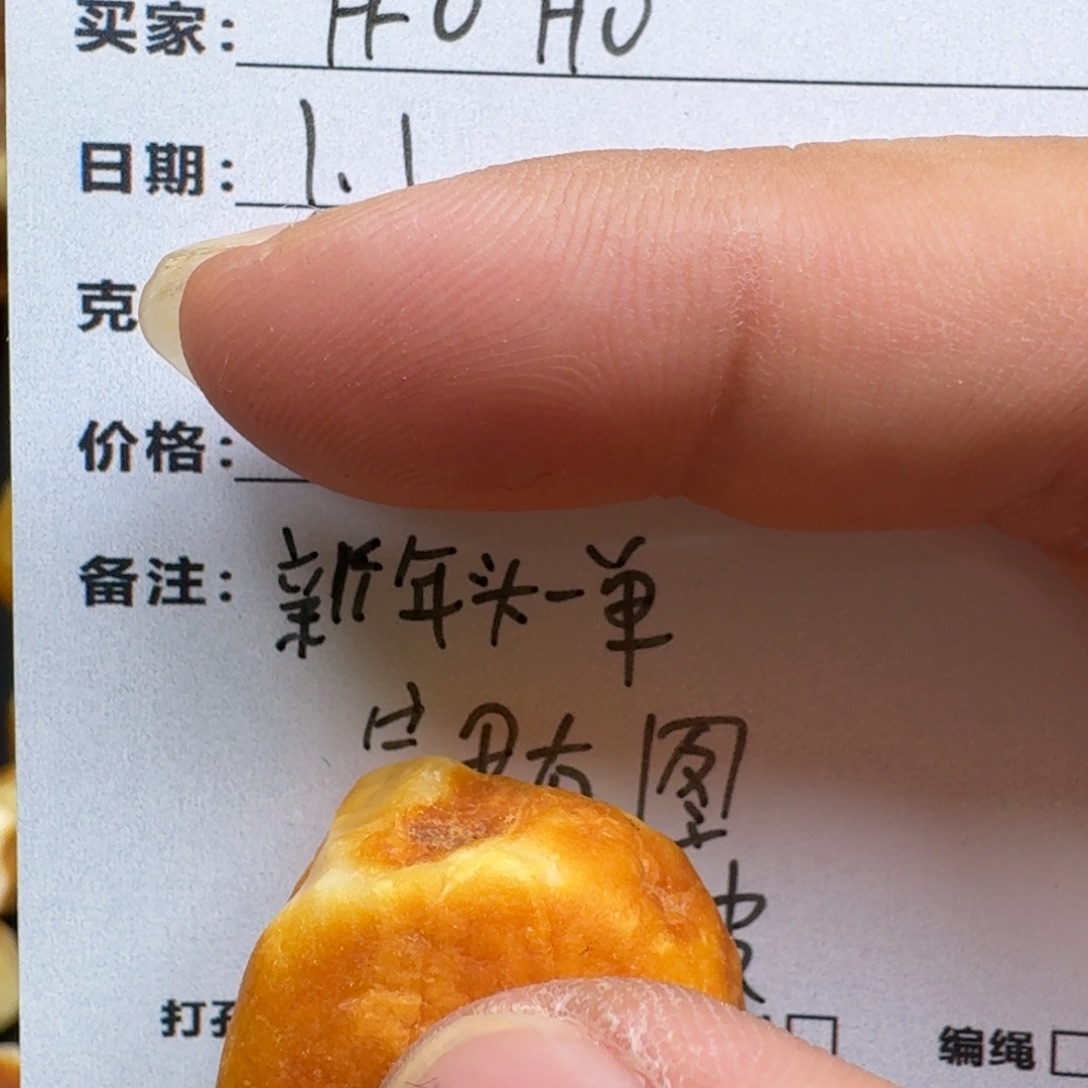 H***o定制琥珀未镶嵌蜜蜡