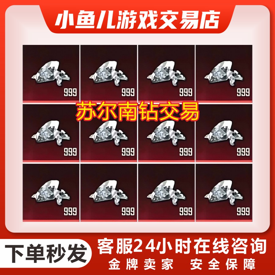 和平精英装备逃生苏尔南钻石合成传世武器下单秒发地铁