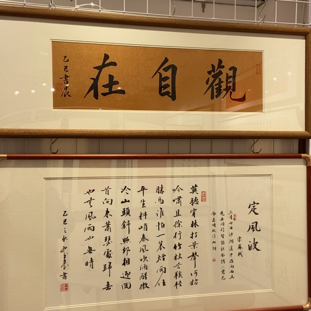 羽***同书法3090手写装裱包邮