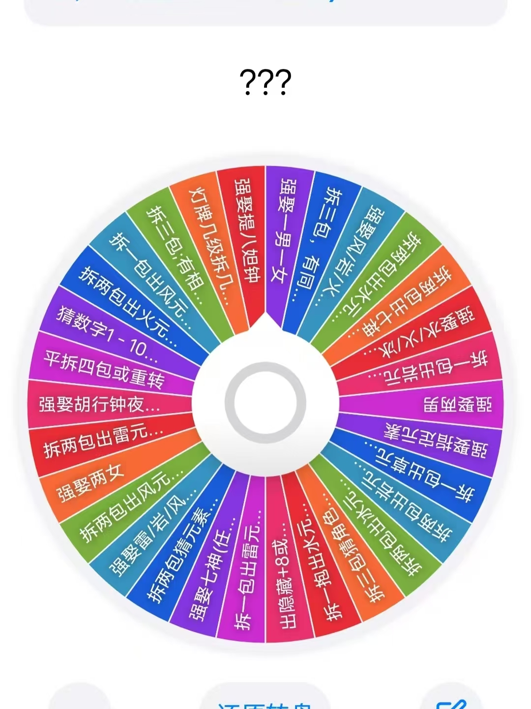     幸运转盘      原神        同人二创吧唧 