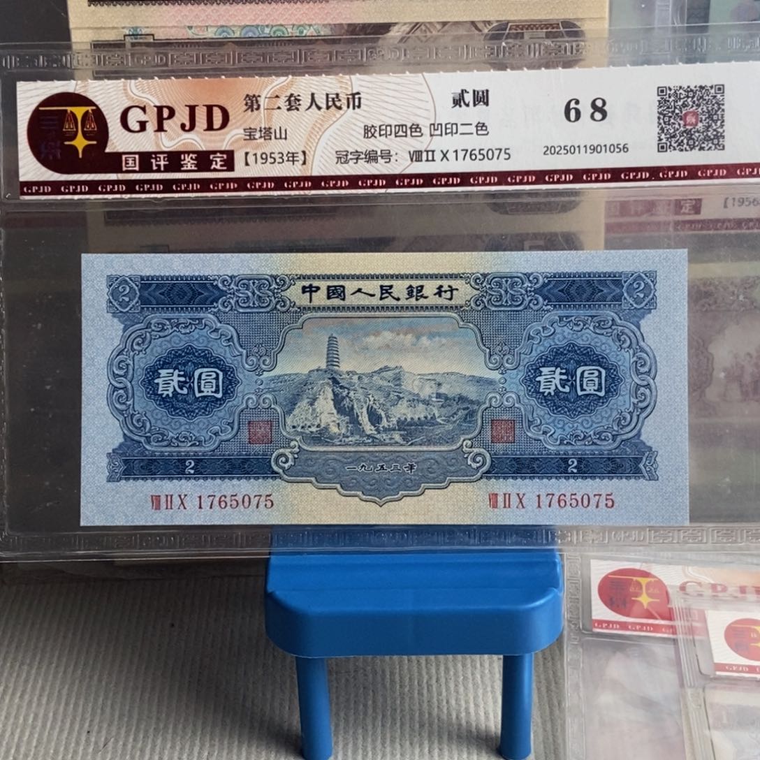 宝塔山一张尾号5075保真