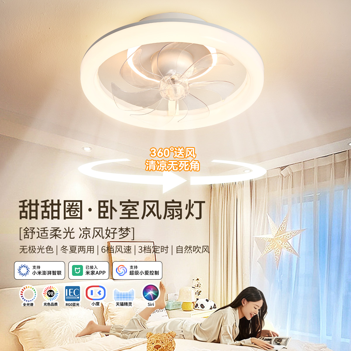 雷士照明甜甜圈风扇灯客厅餐厅简约书房主卧室遥控可摇头吊扇灯