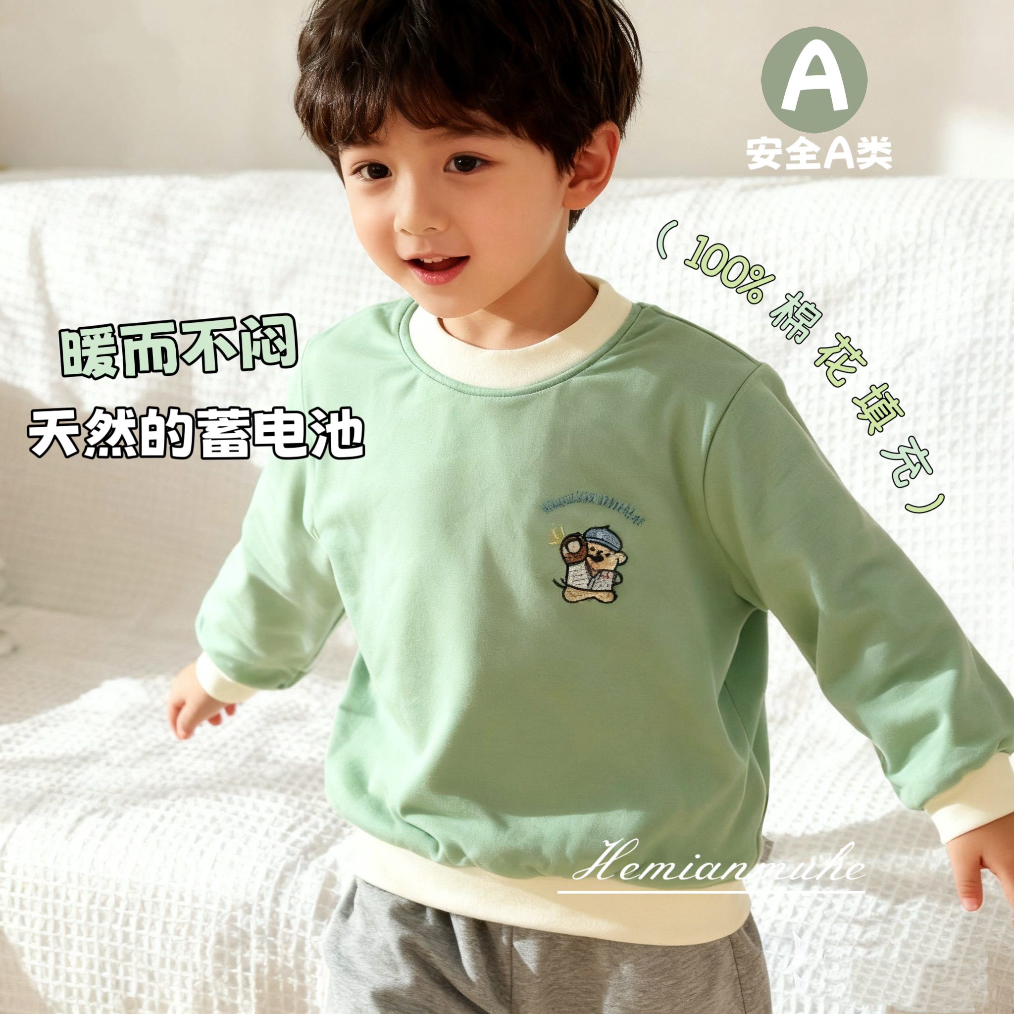 荷棉沐禾【儿童夹棉花卫衣】100%新疆长绒棉花填充，10A抗菌秋冬必备