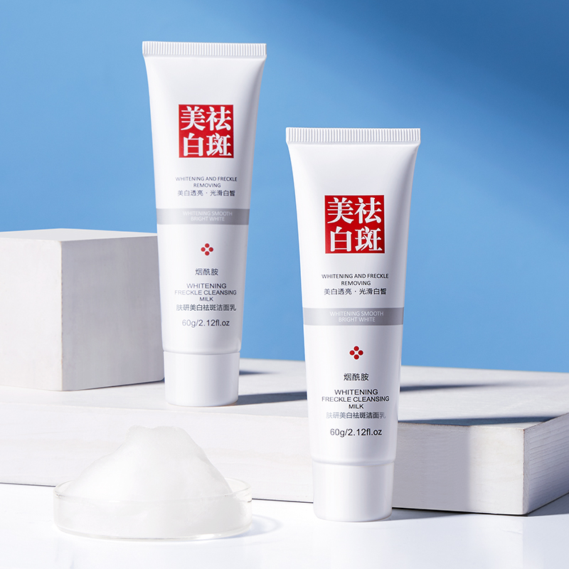 【阿茹双十二宠粉】肤研[烟酰胺]美白祛斑洁面乳男女通用改善肌肤