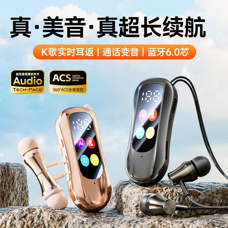 新款领夹式耳麦耳机运动长续航插卡无线将在蓝牙耳机耳返通用 K歌