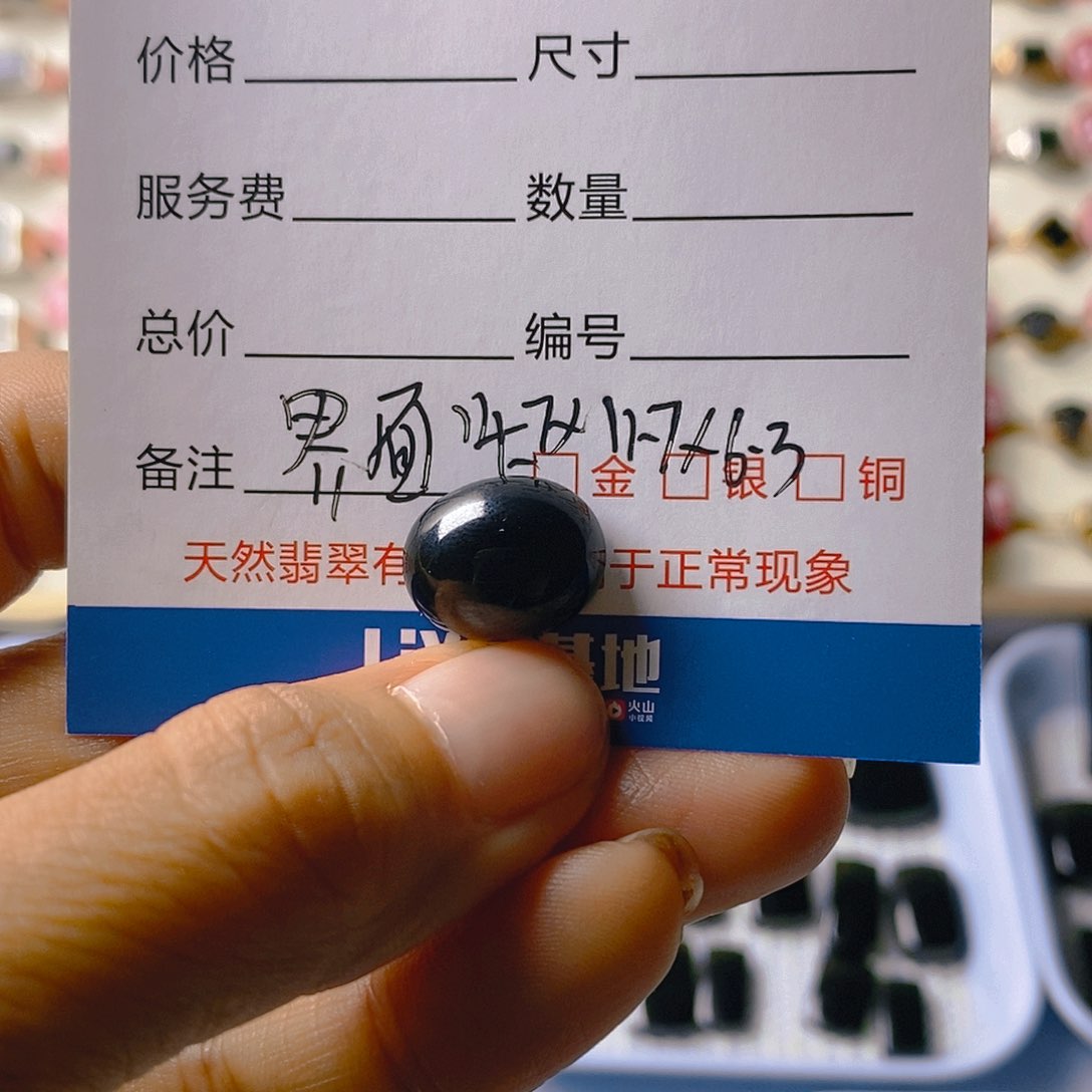 翡翠戒指未镶嵌皆*.