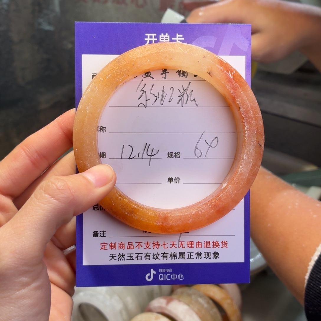 彩****石英质玉未镶嵌手镯