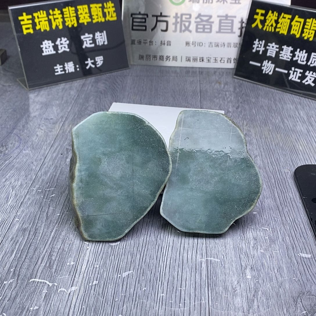 定制翡翠未镶嵌翡翠定制