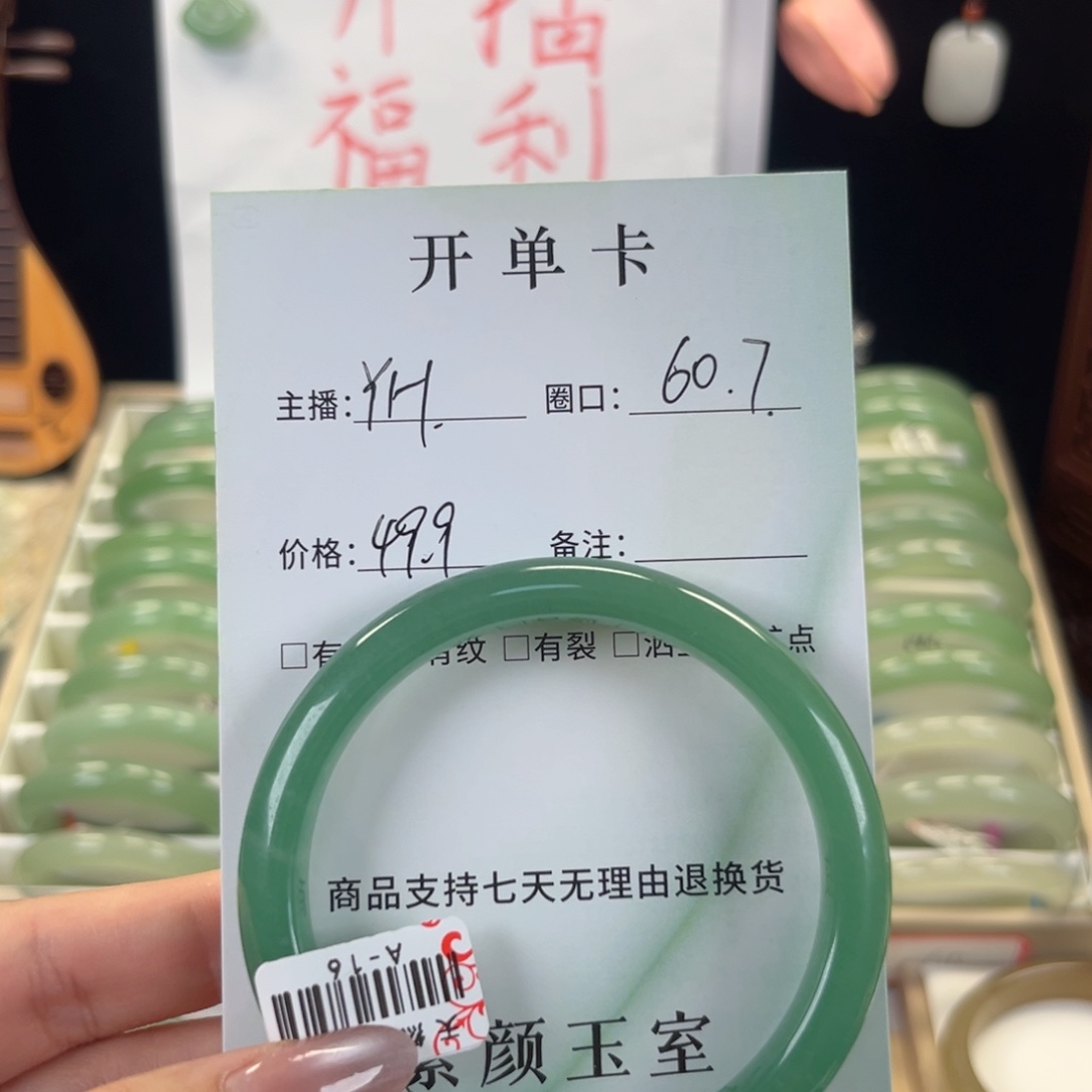 未镶嵌手镯东陵石60