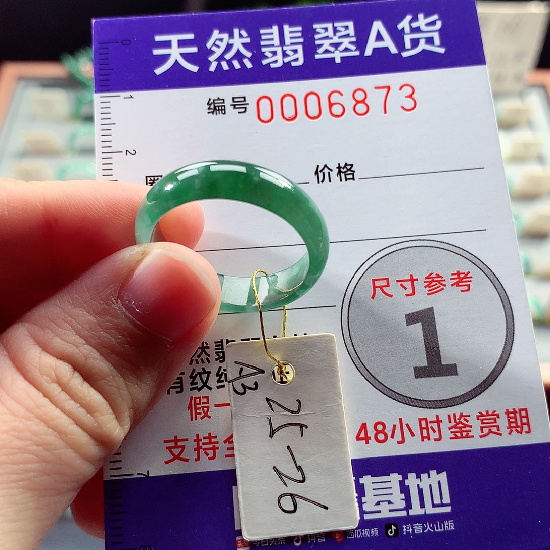 翡翠未镶嵌戒指老*26号
