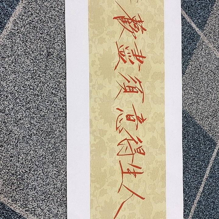一二三四五六七八九