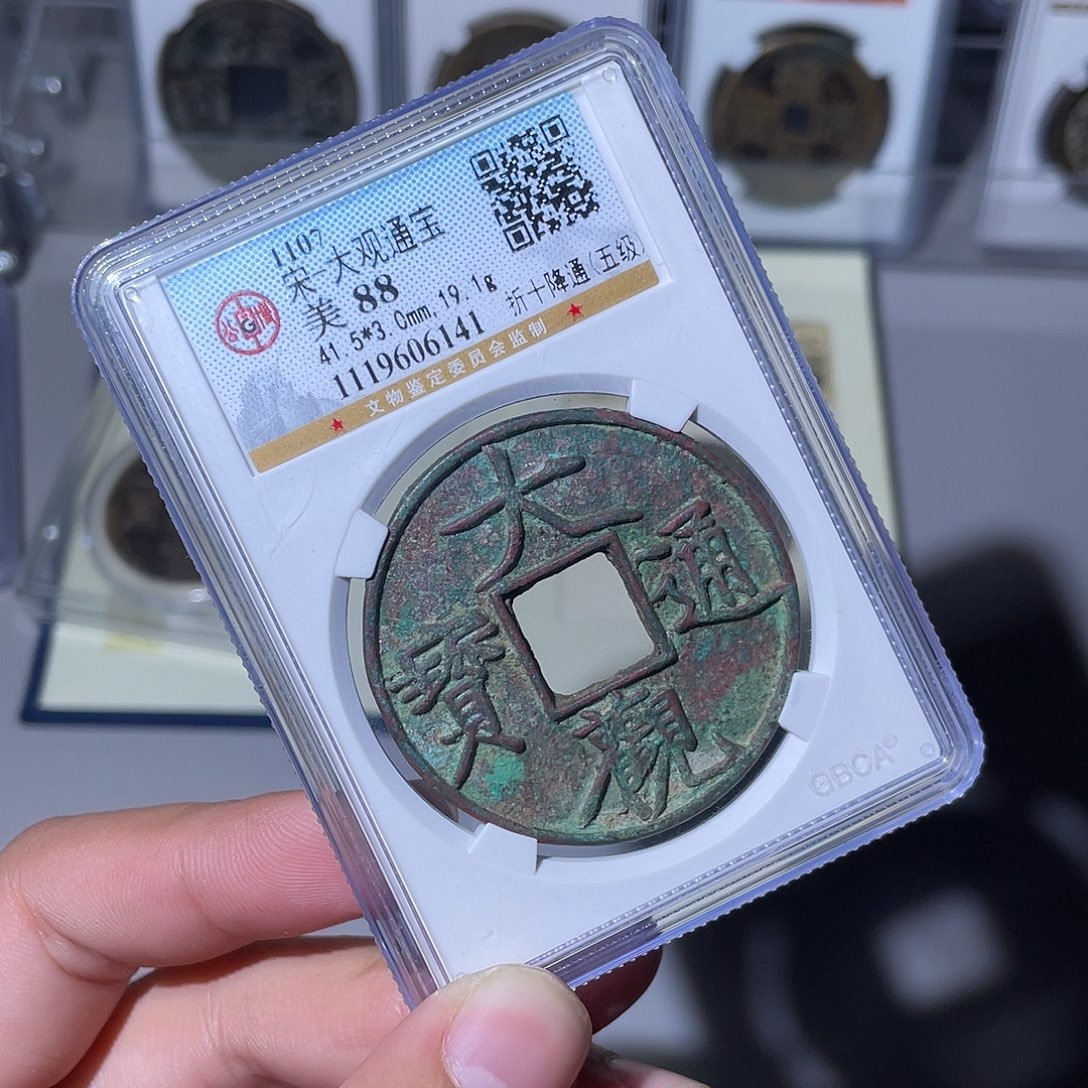 铜CD评级封装盒子币一个6141