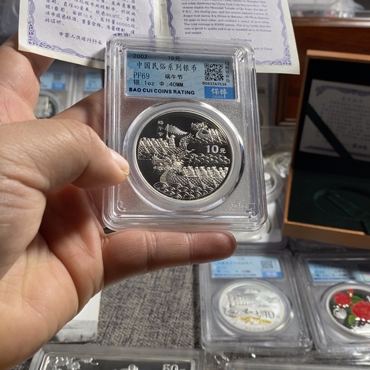 纯银无盒带证书02年端午节银币一枚如图