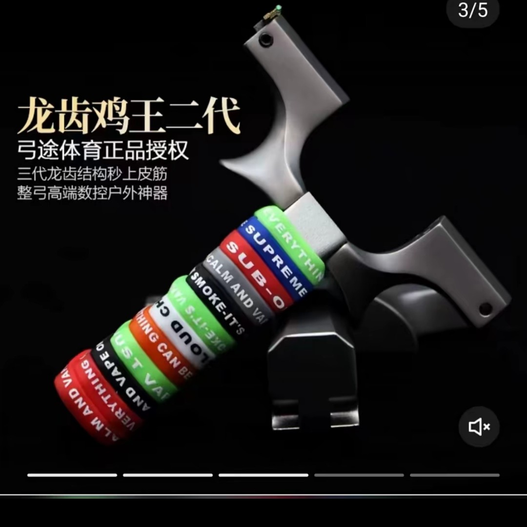 弓途440C鸡王龙齿二代