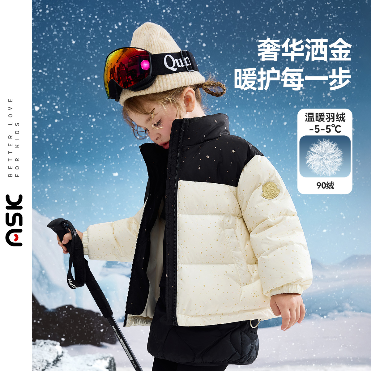 mini ask儿童羽绒服宝宝加厚连帽常规版男冬季保暖拼色外套