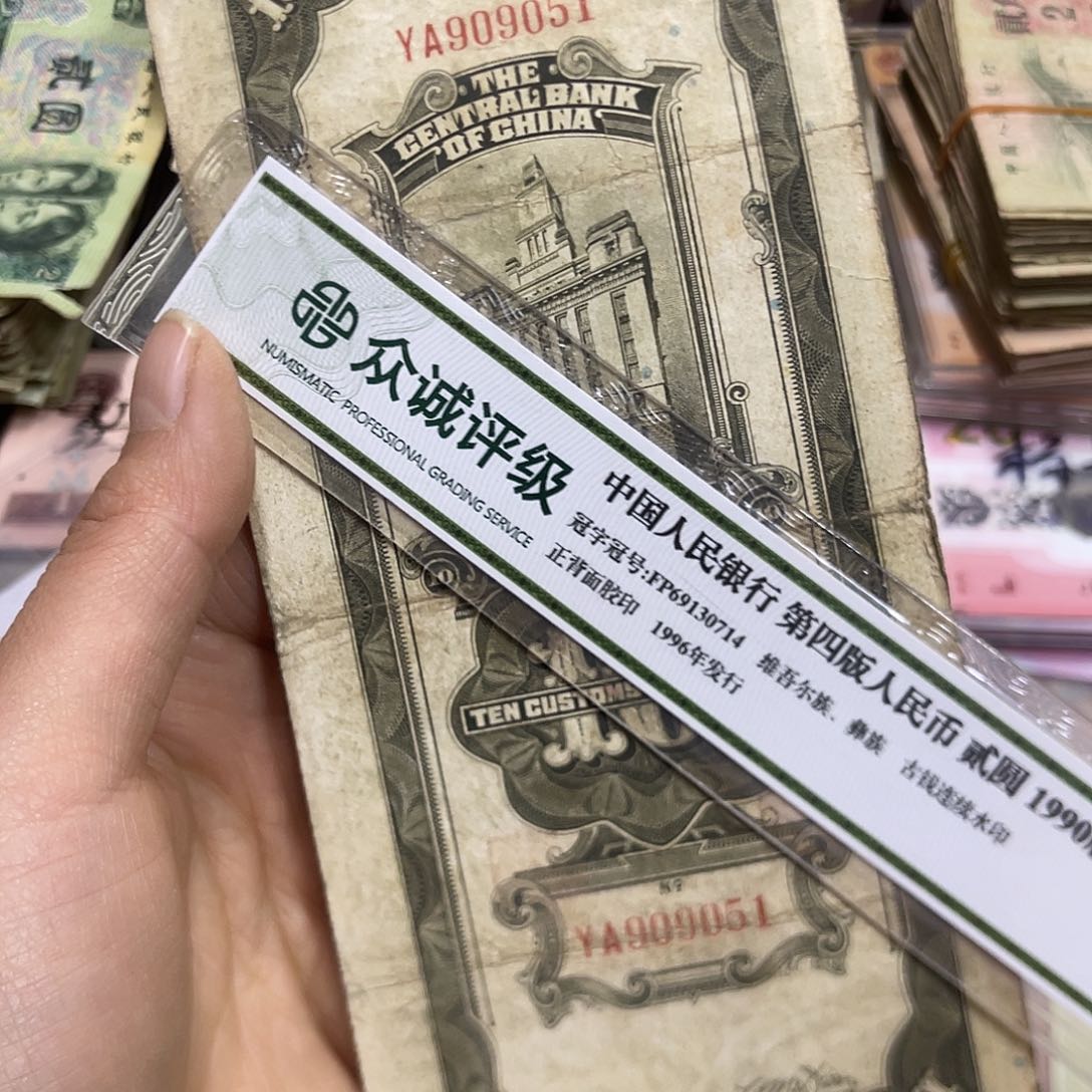 退市钱原图发货一张