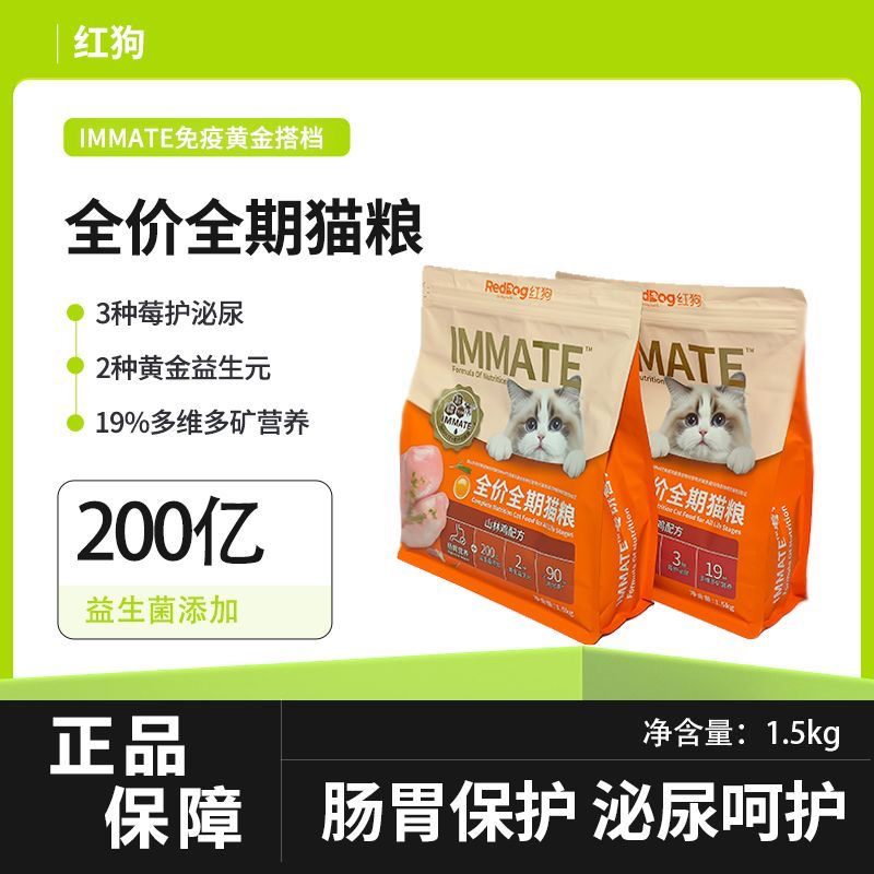 hg全价全期主粮猫粮狗粮高蛋白呵护泌尿适合幼成猫