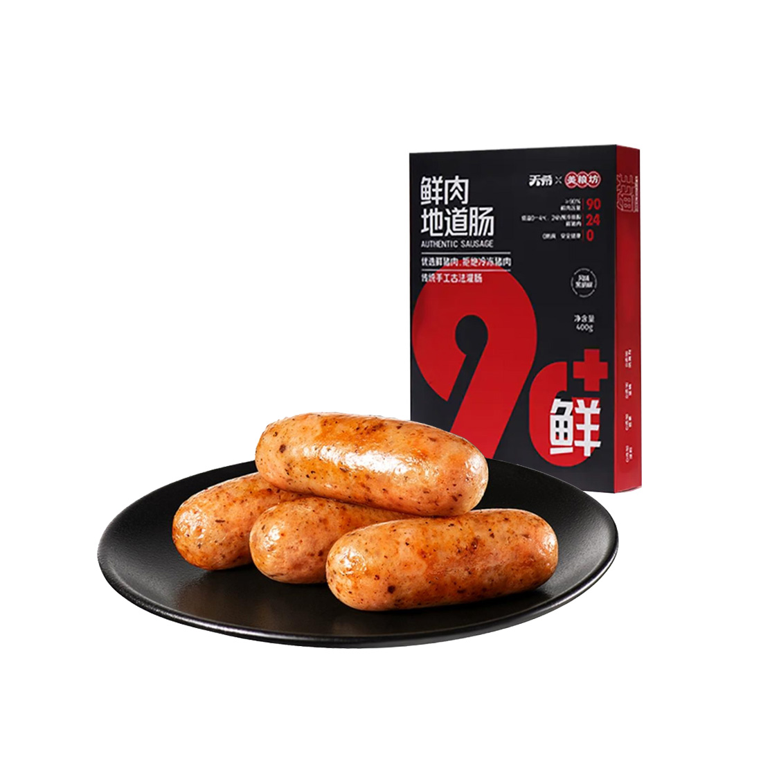 【美粮坊】鲜肉地道肠原味1盒/400g+黑胡椒1盒/400g含肉量90%