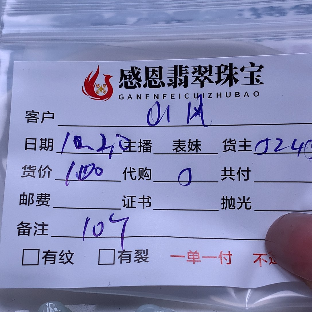 山***@翡翠散珠天然翡翠