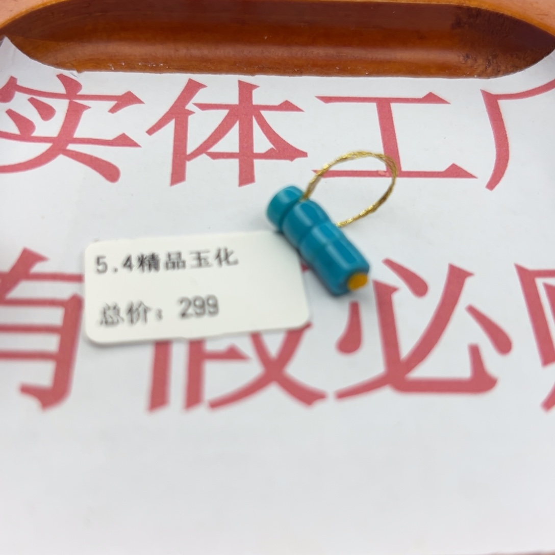 绿松石未镶嵌珠宝半成品