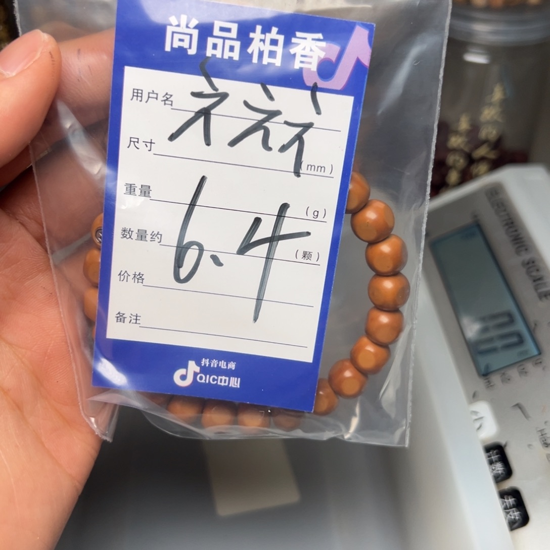 六***六吊坠柏香籽/百香籽