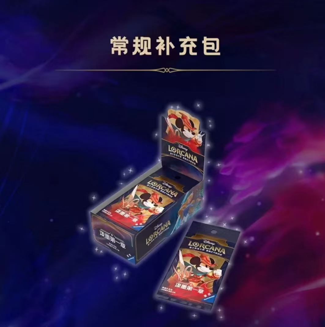 【平拆/拆盒】迪士尼洛卡纳《泼墨第一章》 收藏卡牌 代拆