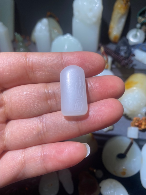 新疆和田玉无事牌