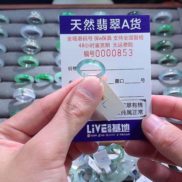 翡翠戒指未镶嵌翡翠