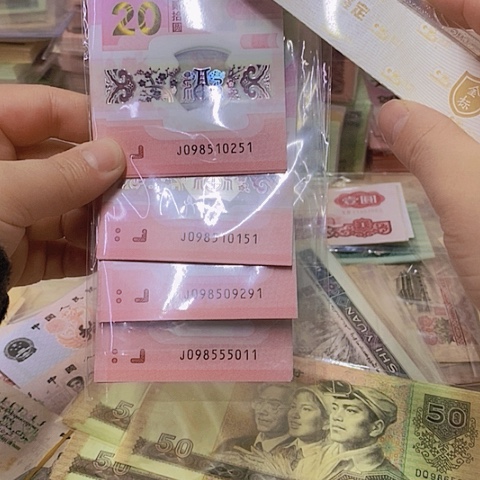 蛇钞标十无3-47一985开头1⃣️组标十