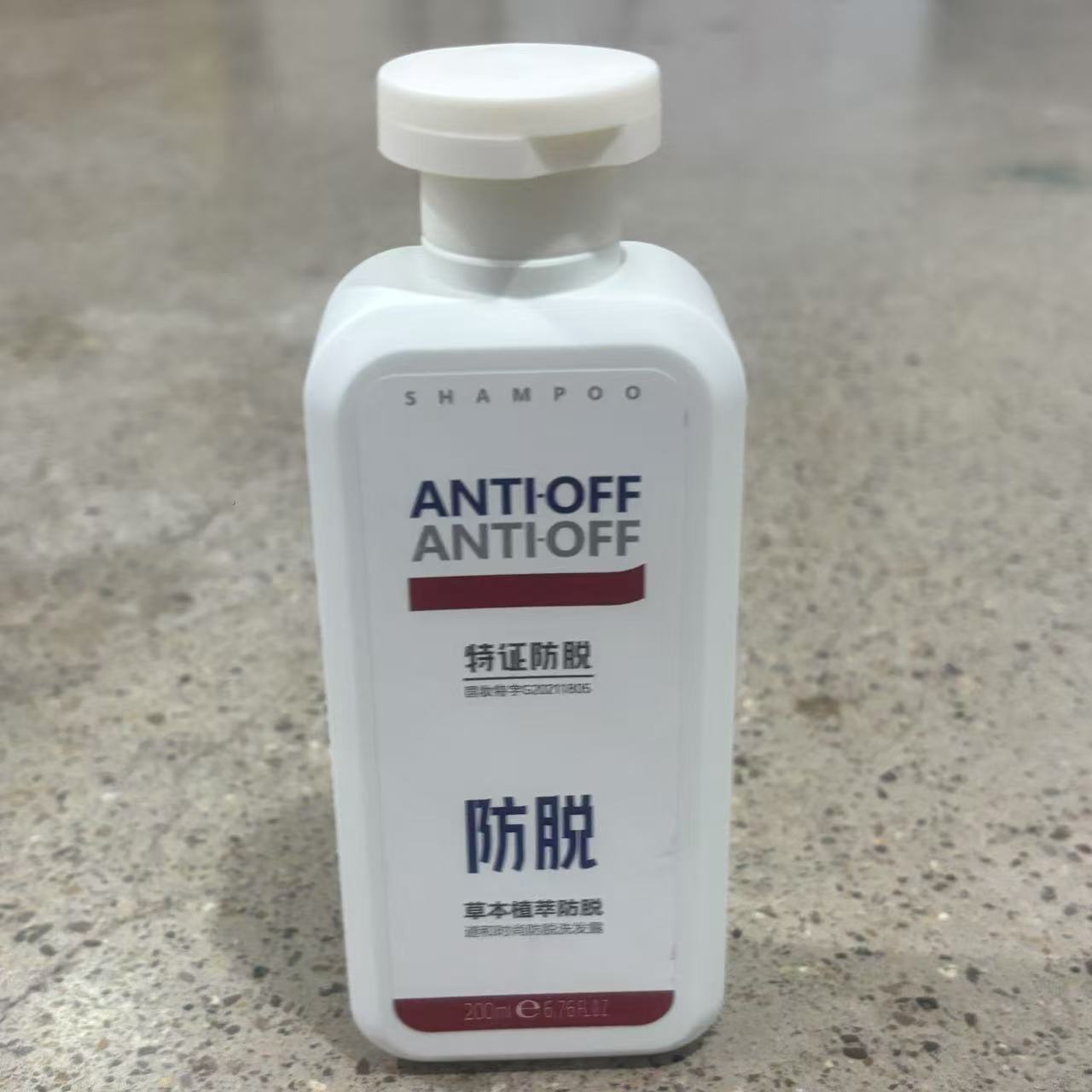 603 草本植萃洗发乳（保质期至28.3.21）