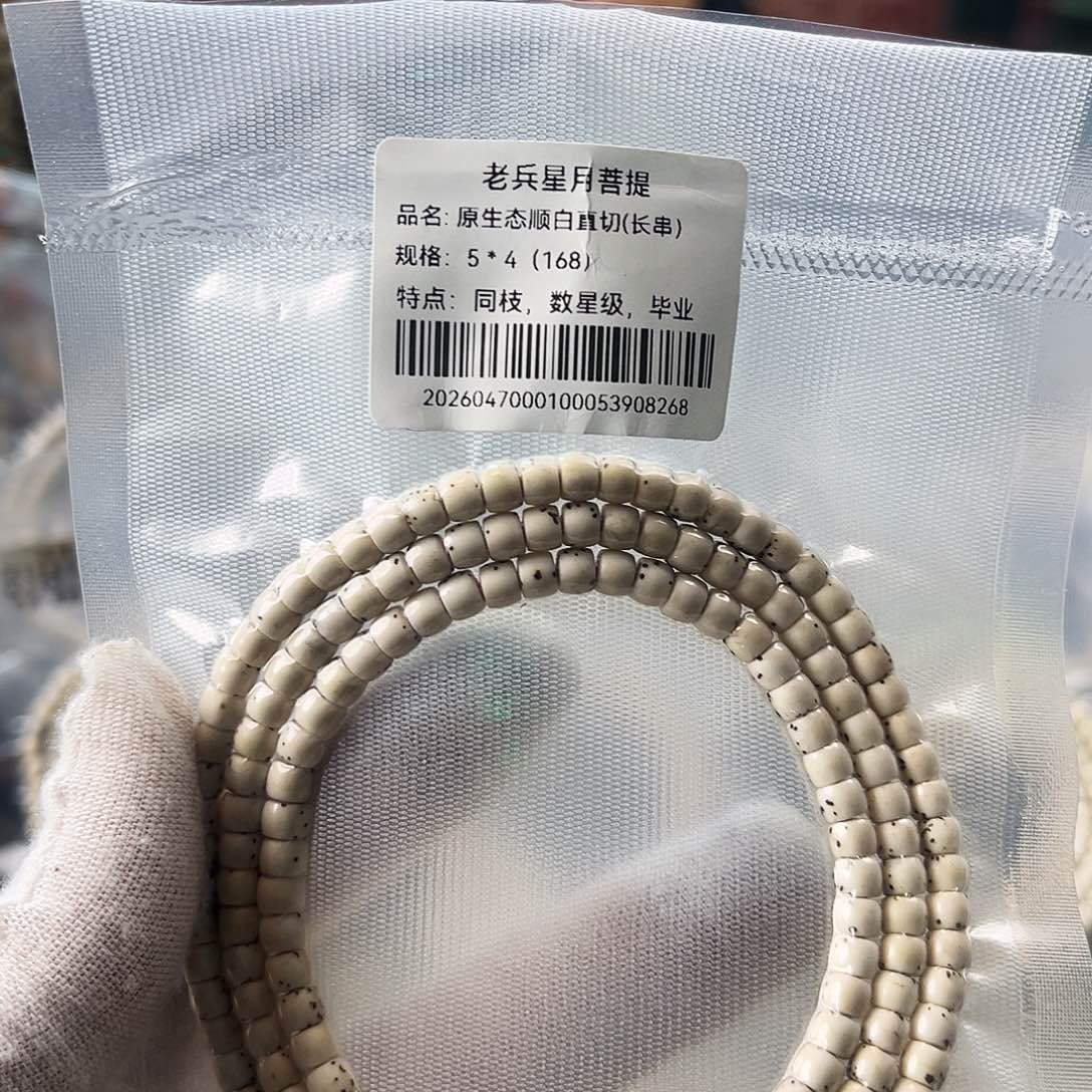星月菩提吊坠一物一图所见即所得