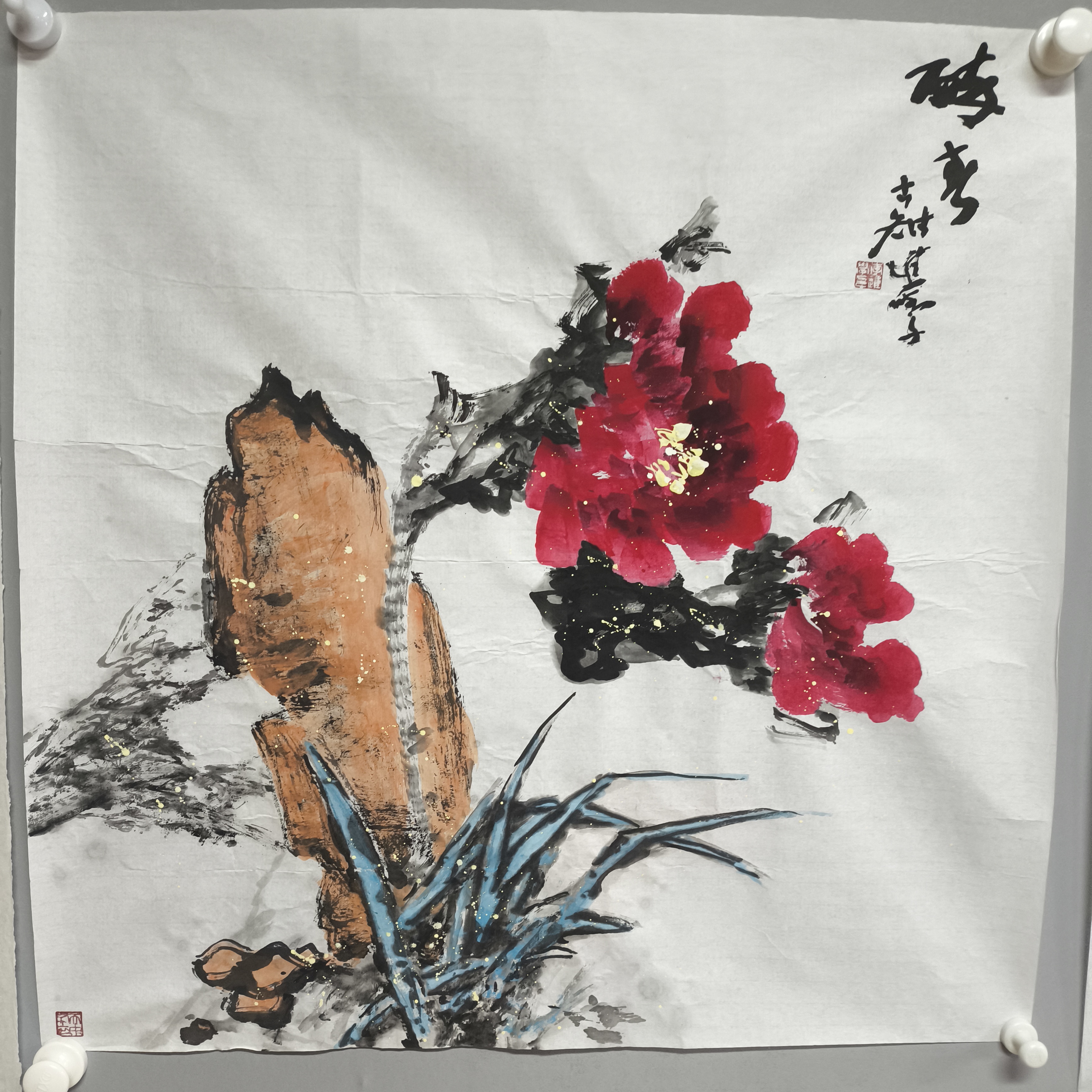 李进学老师牡丹68*68