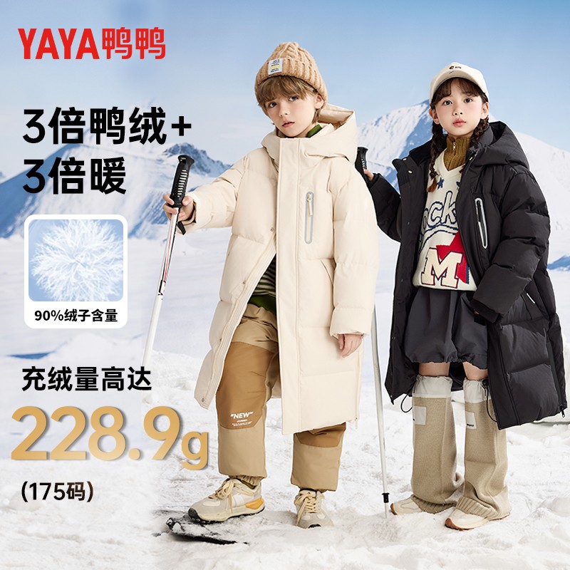 【极寒·高充绒】YAYA/鸭鸭童装羽绒服男女中大童长款厚款新外套冬季