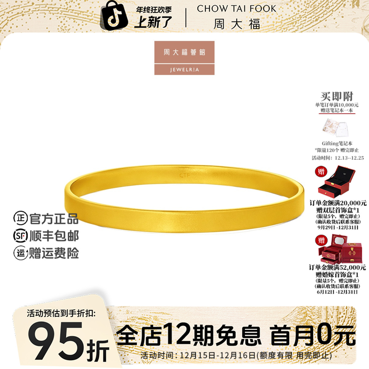 【周大福荟馆】经典传承方形足金黄金手镯计价工费2080@F230515