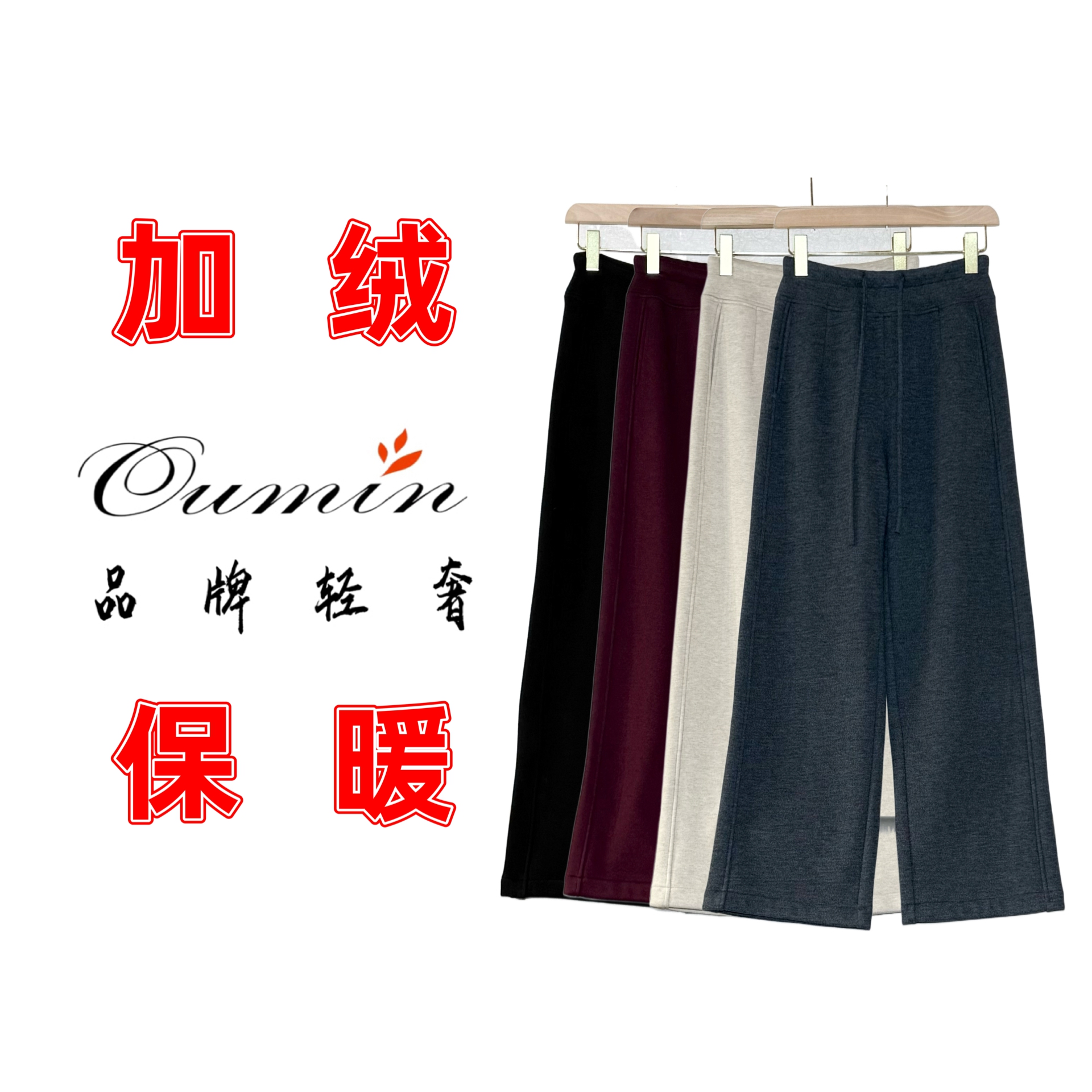 【专柜神裤2】加绒羊 绒蚕 丝保暖高腰弹力抗皱窄版直筒阔腿后妈裤