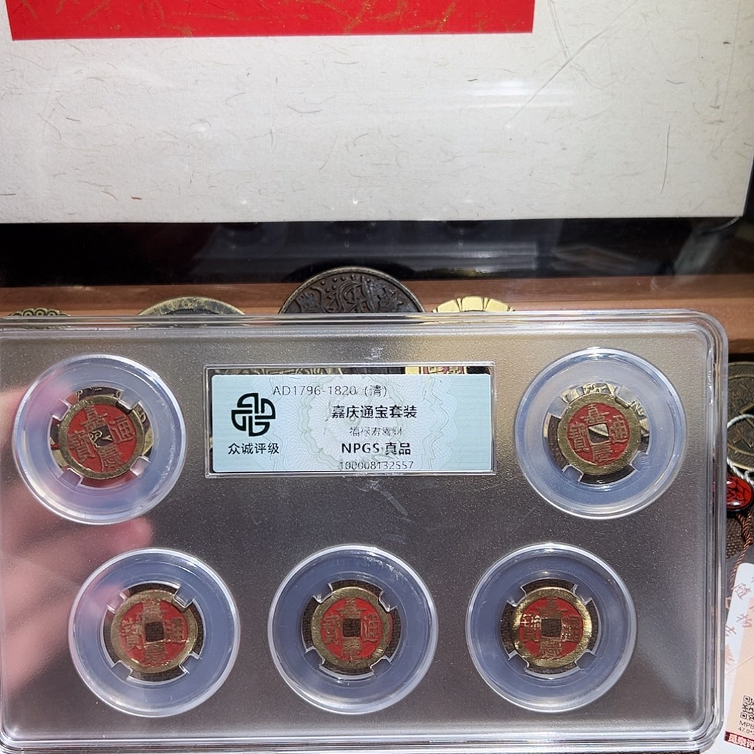 睡***着铜福禄寿喜财～～观星
