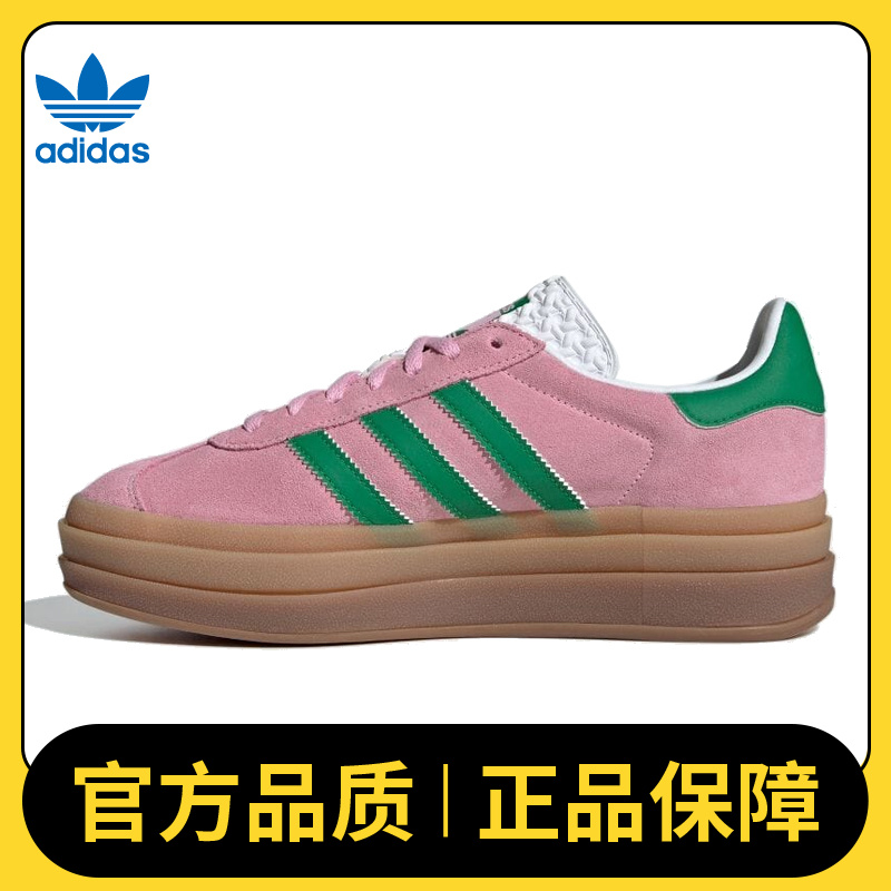 adidas Original阿迪三叶草女鞋GAZELLE BOLD WLIFE休闲鞋IE0420