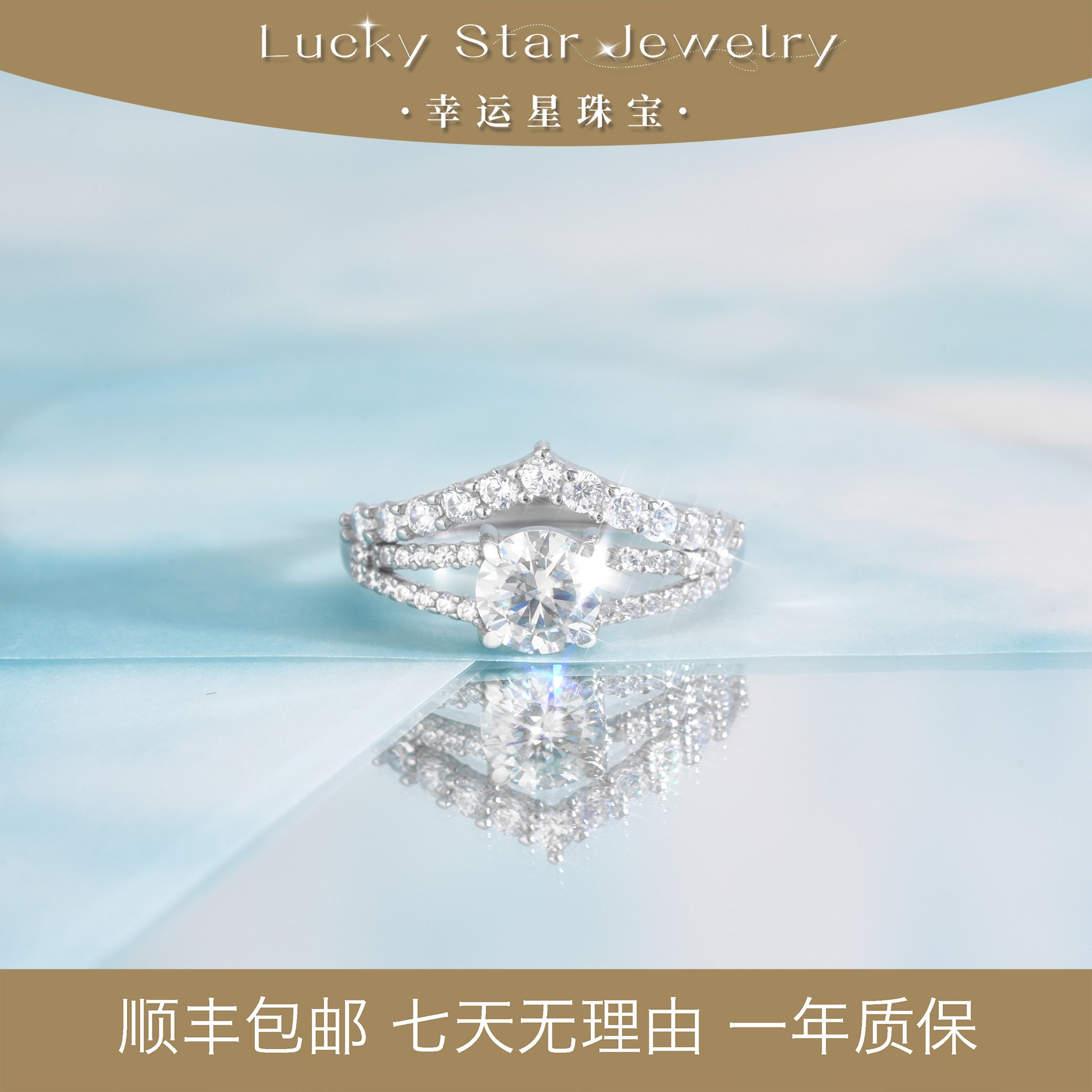 925银戒指 幸运星S925纯银莫桑钻开口戒指可调节气质时尚设计师款