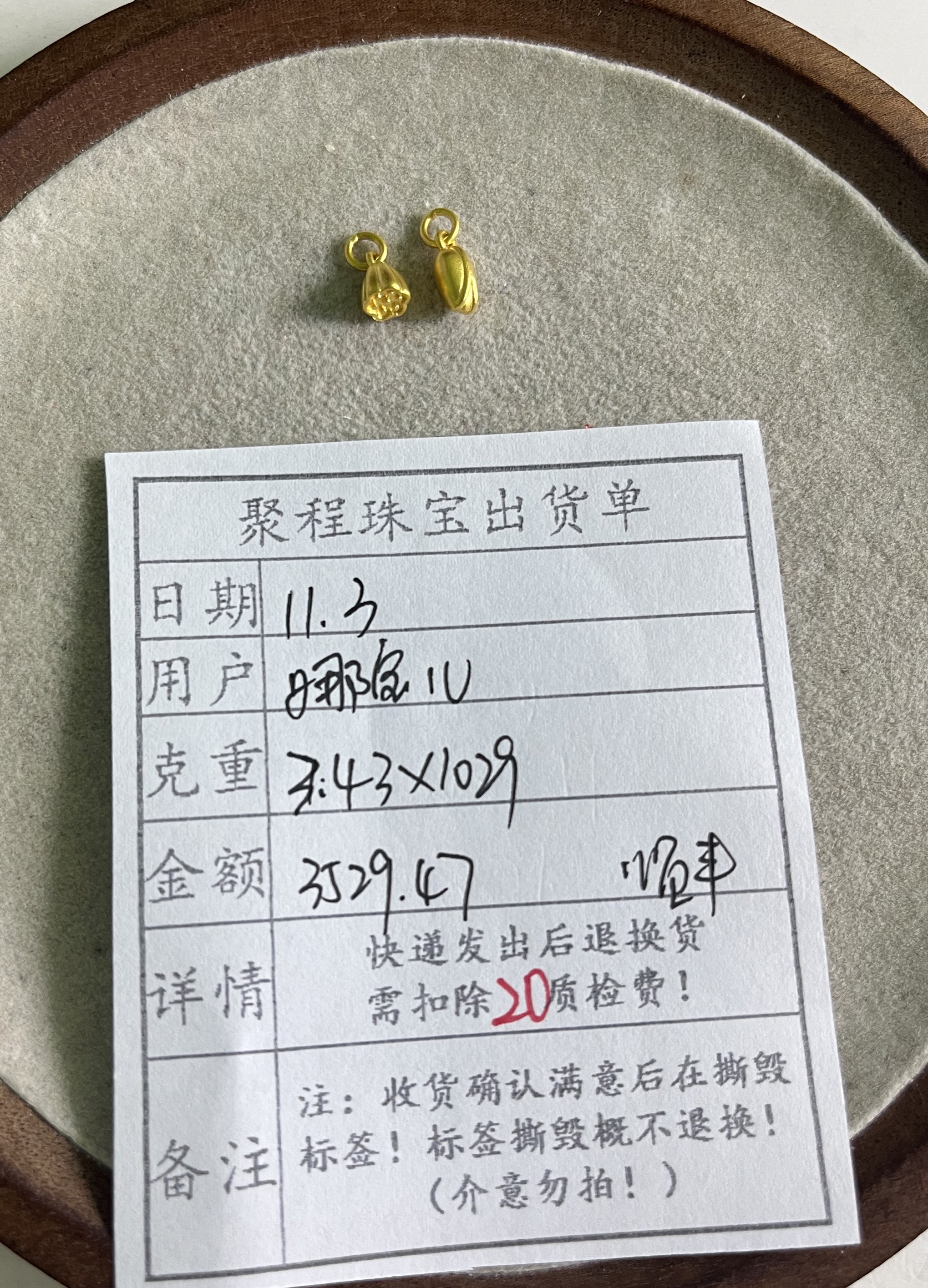 足金999莲花莲蓬 3.43g