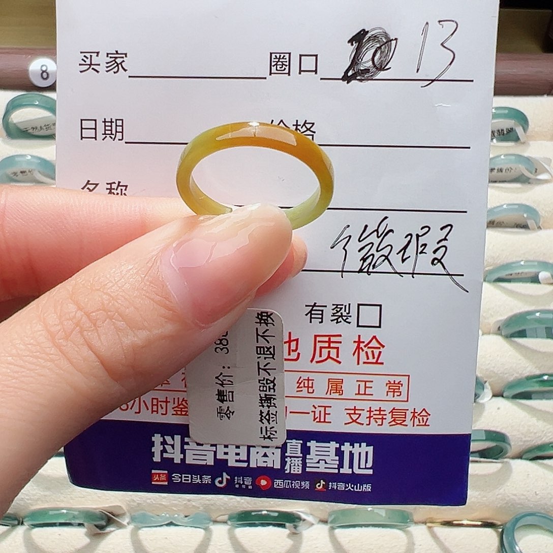 未镶嵌戒指翡翠戒指