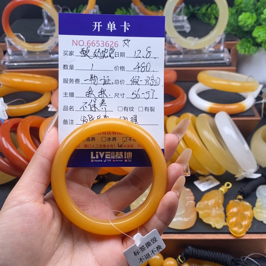 酸***饱石英质玉（黄龙玉）未镶嵌手镯53626