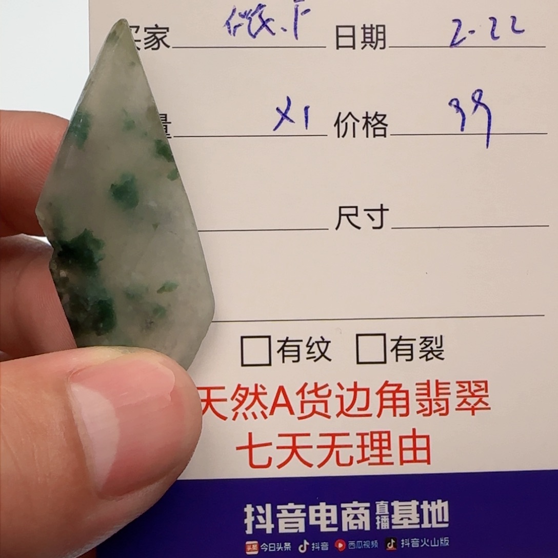 翡翠挂件未镶嵌微*F
