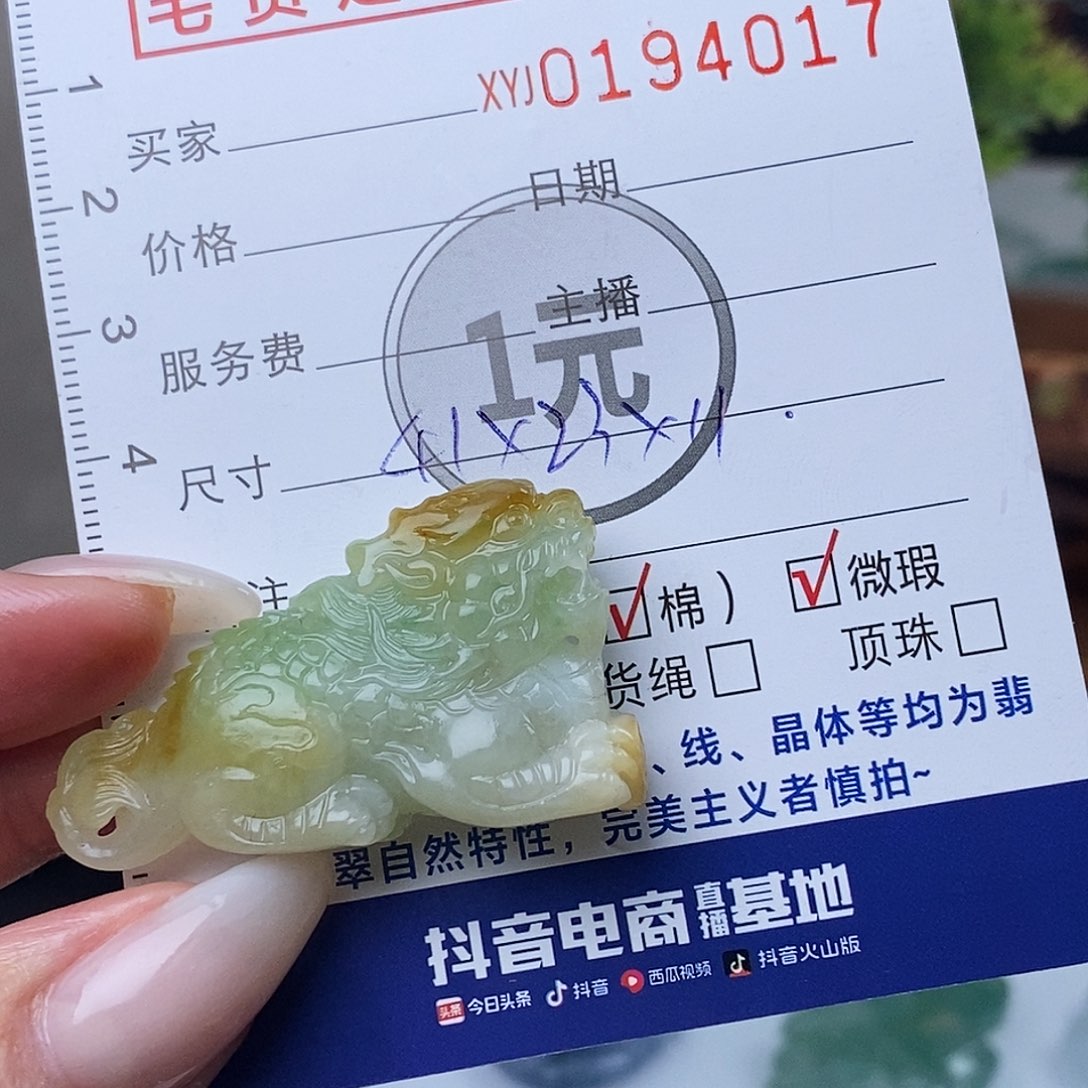 定制翡翠未镶嵌w****n111111