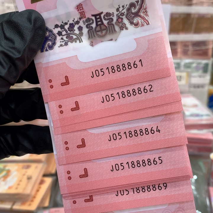 塑料蛇钞金宝马中间狮子号051888861