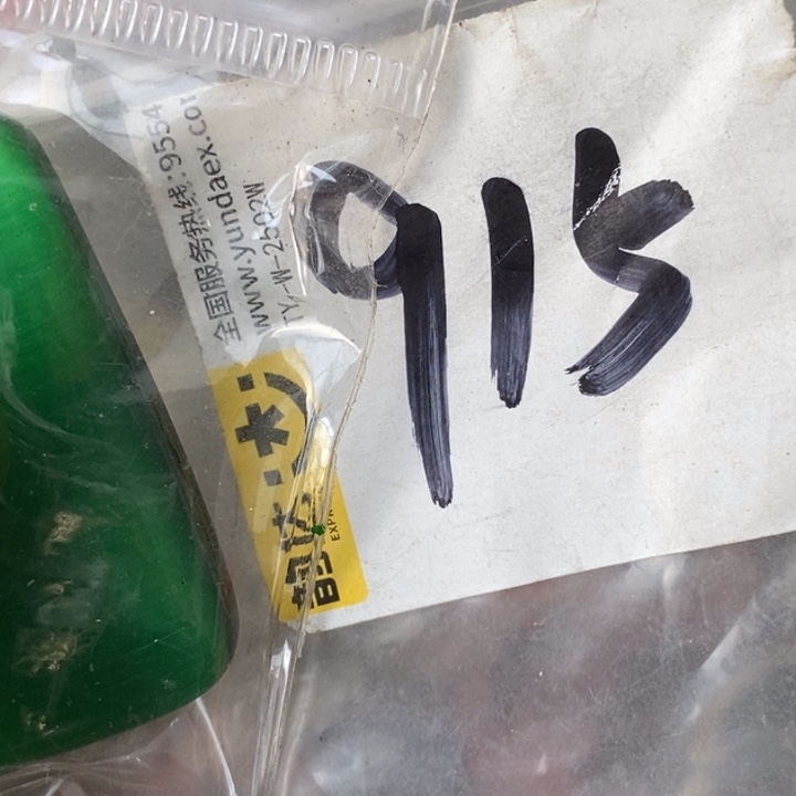 用***2金属德宝文玩专属链接