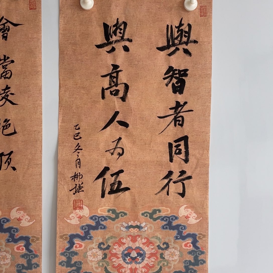 书法柳谦 与智者通行