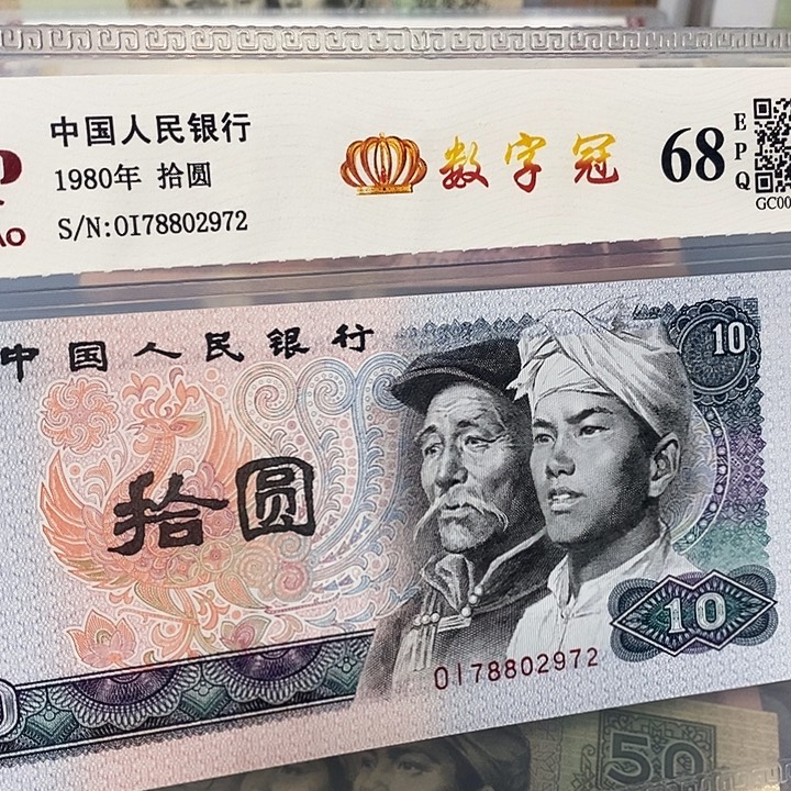数字冠0178802972，，，，