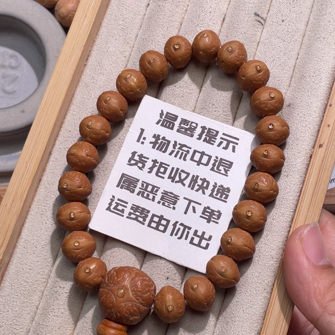 吊坠凤眼菩提12.1-12.3实心大漂亮