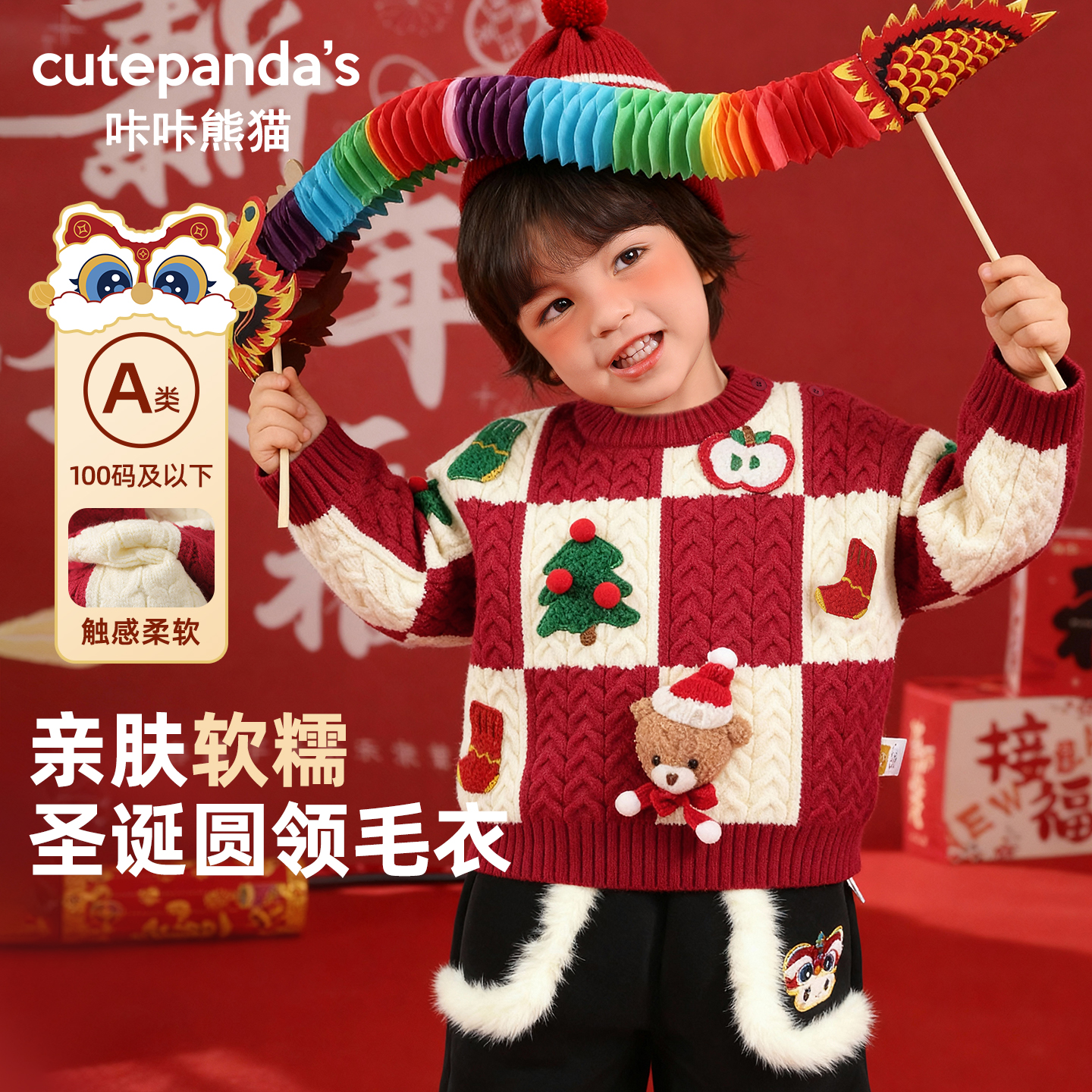 婴儿圆领圣诞毛衣拜年服秋冬宝宝男童女童冬装新年款上衣潮Y9949