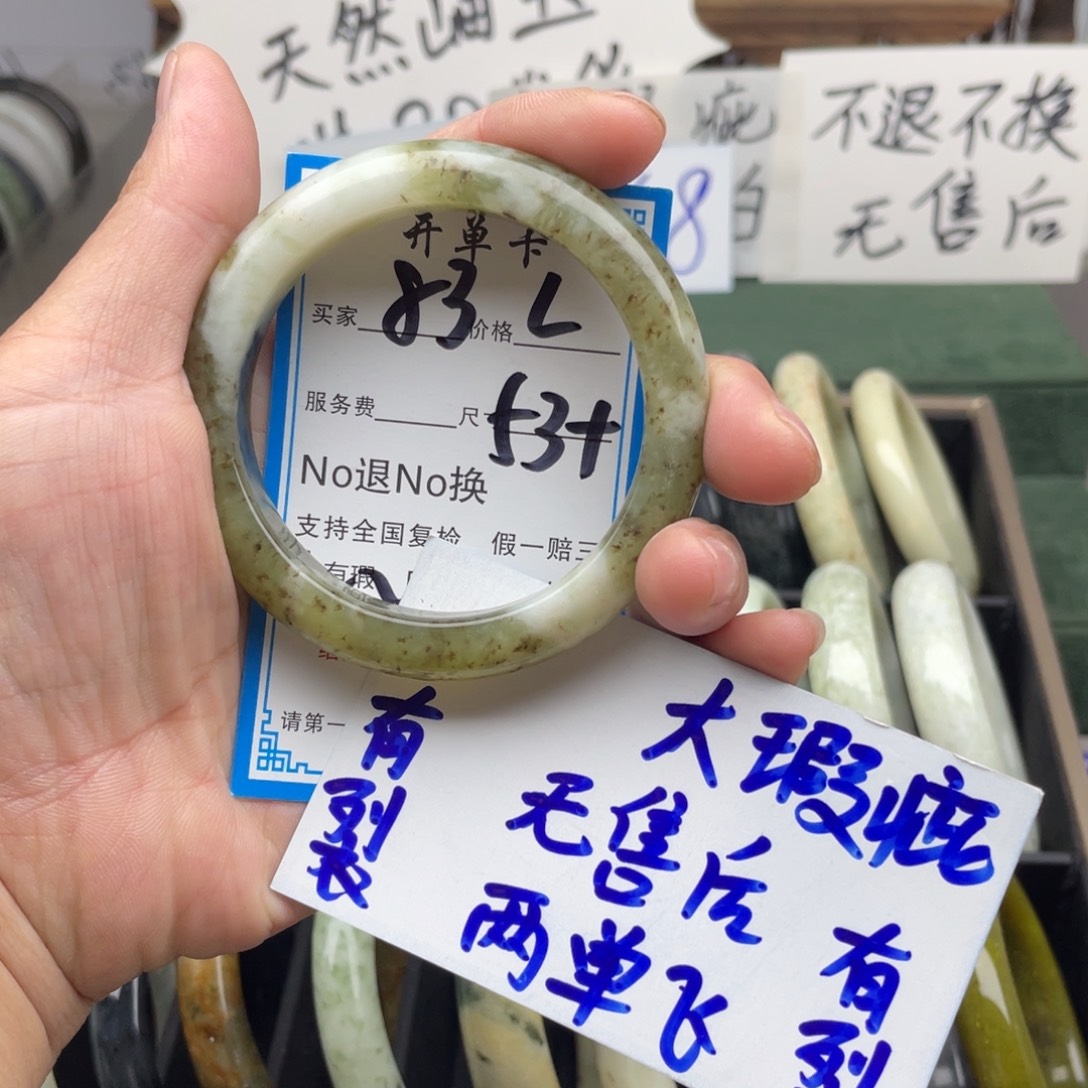 未镶嵌蛇纹石玉手镯